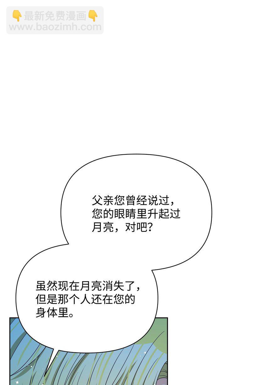 111 永恒的幸福(1/2)-第112话