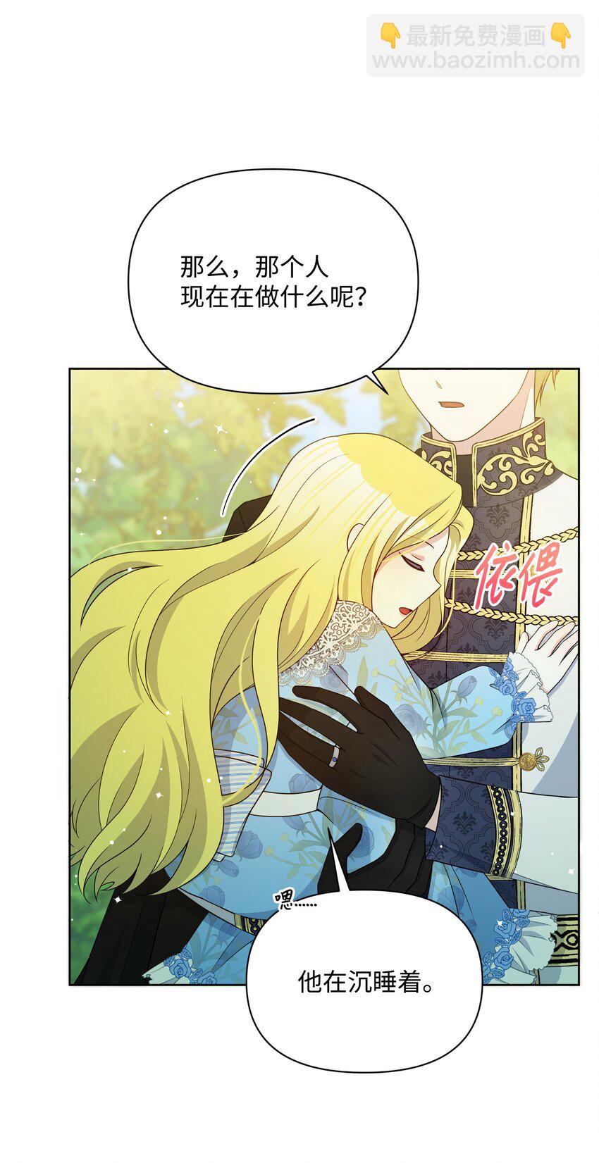 111 永恒的幸福(1/2)-第112话