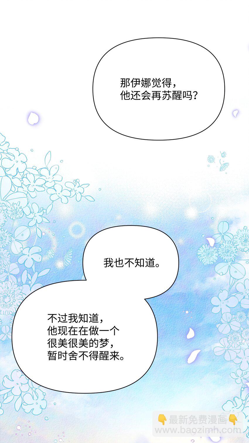 111 永恒的幸福(1/2)-第112话