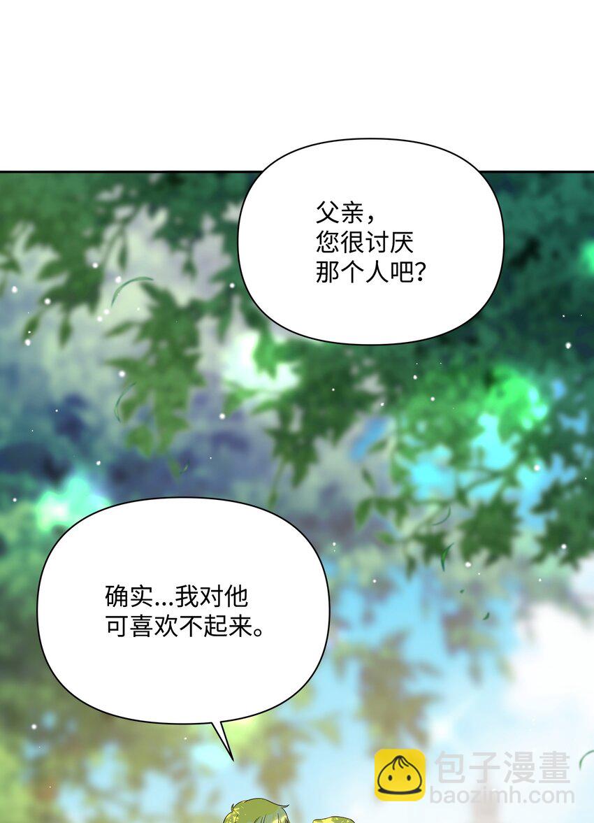 111 永恒的幸福(1/2)-第112话