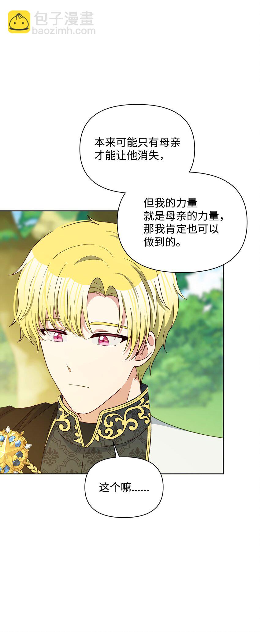 111 永恒的幸福(1/2)-第112话