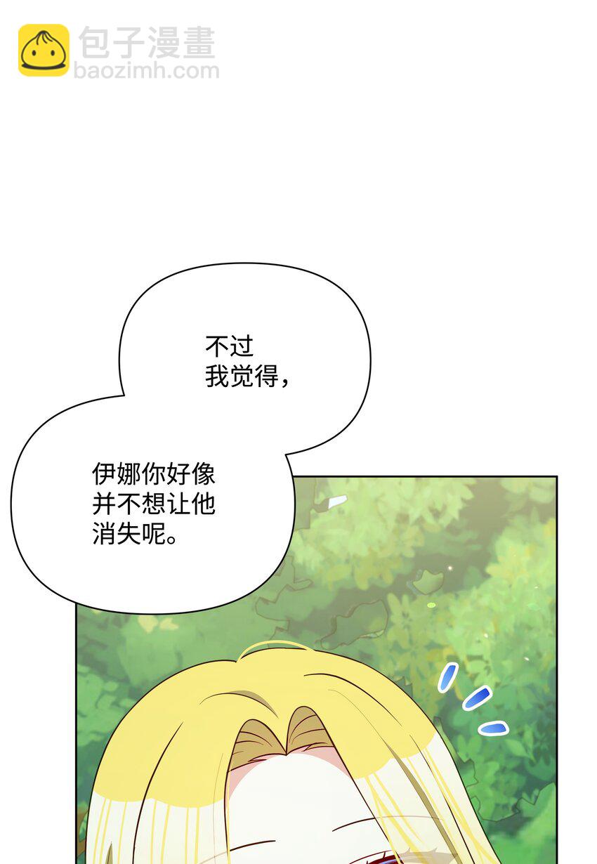 111 永恒的幸福(1/2)-第112话