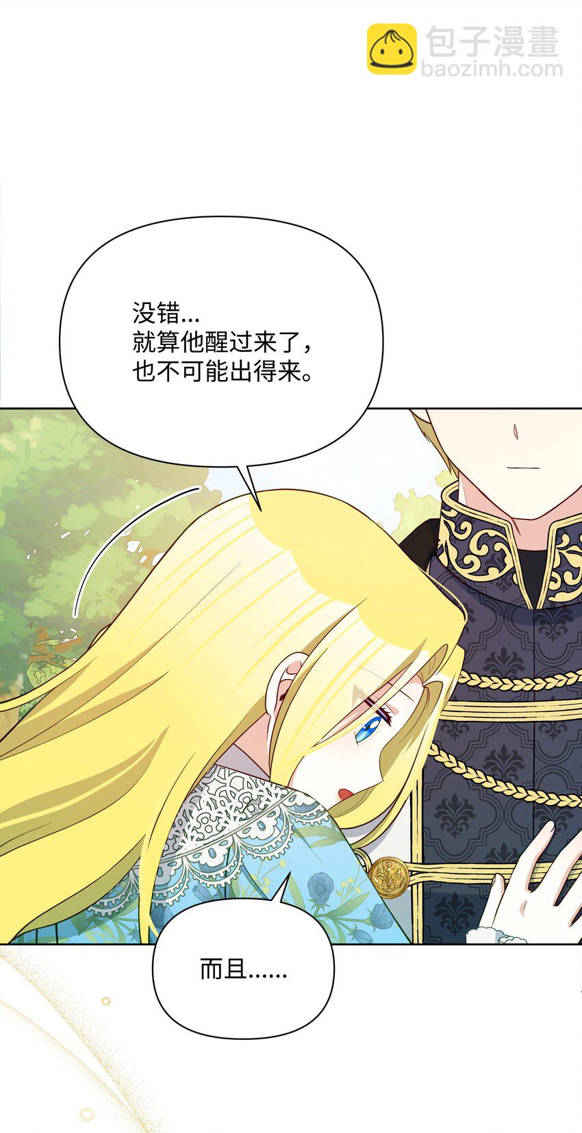 111 永恒的幸福(1/2)-第112话