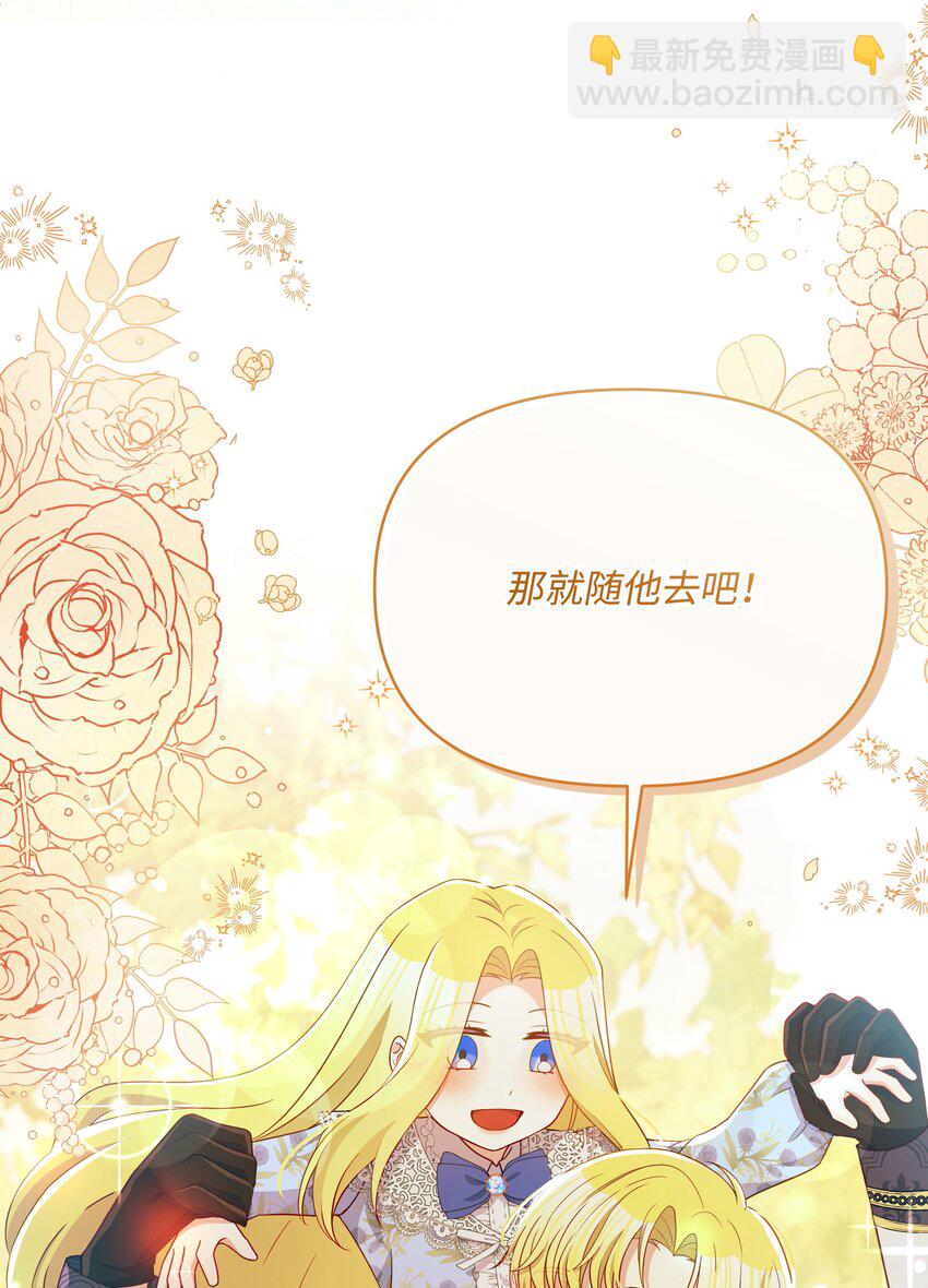 111 永恒的幸福(1/2)-第112话