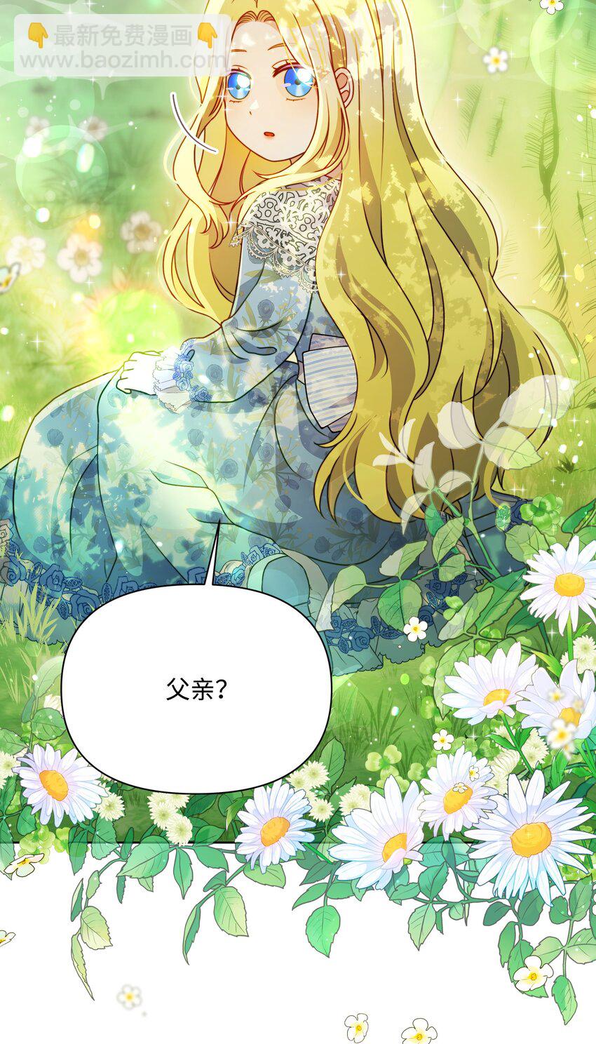 111 永恒的幸福(1/2)-第112话