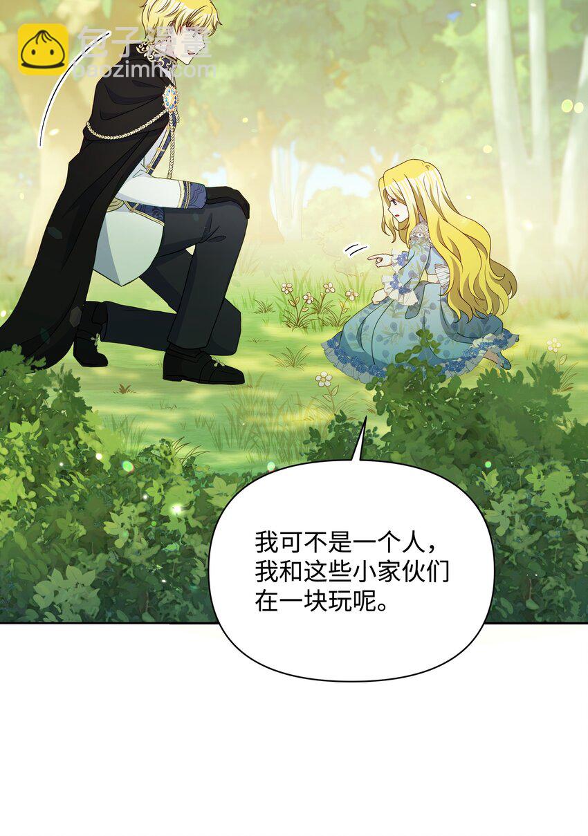 111 永恒的幸福(1/2)-第112话