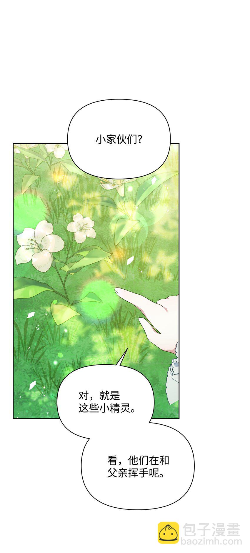 111 永恒的幸福(1/2)-第112话