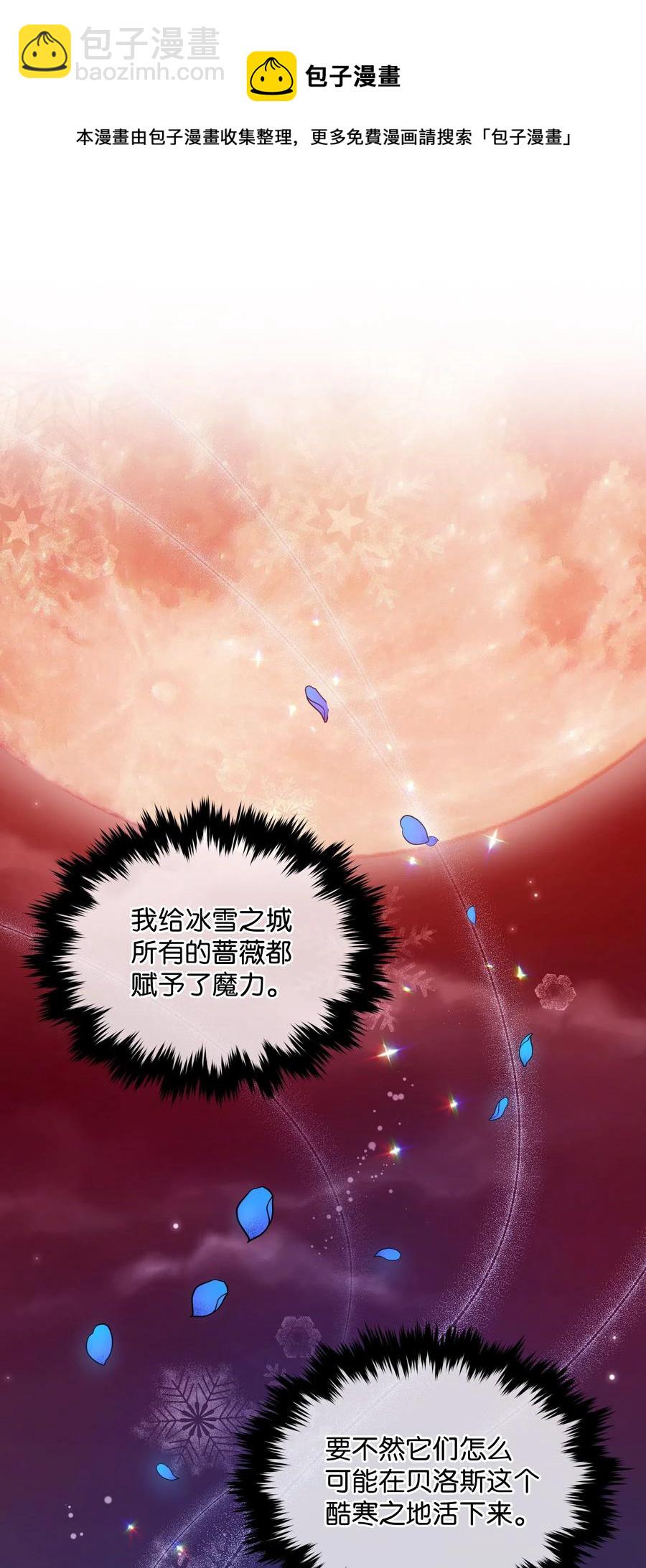 014 神奇花园(1/2)-第14话