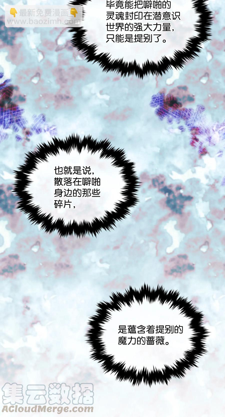 014 神奇花园(1/2)-第14话