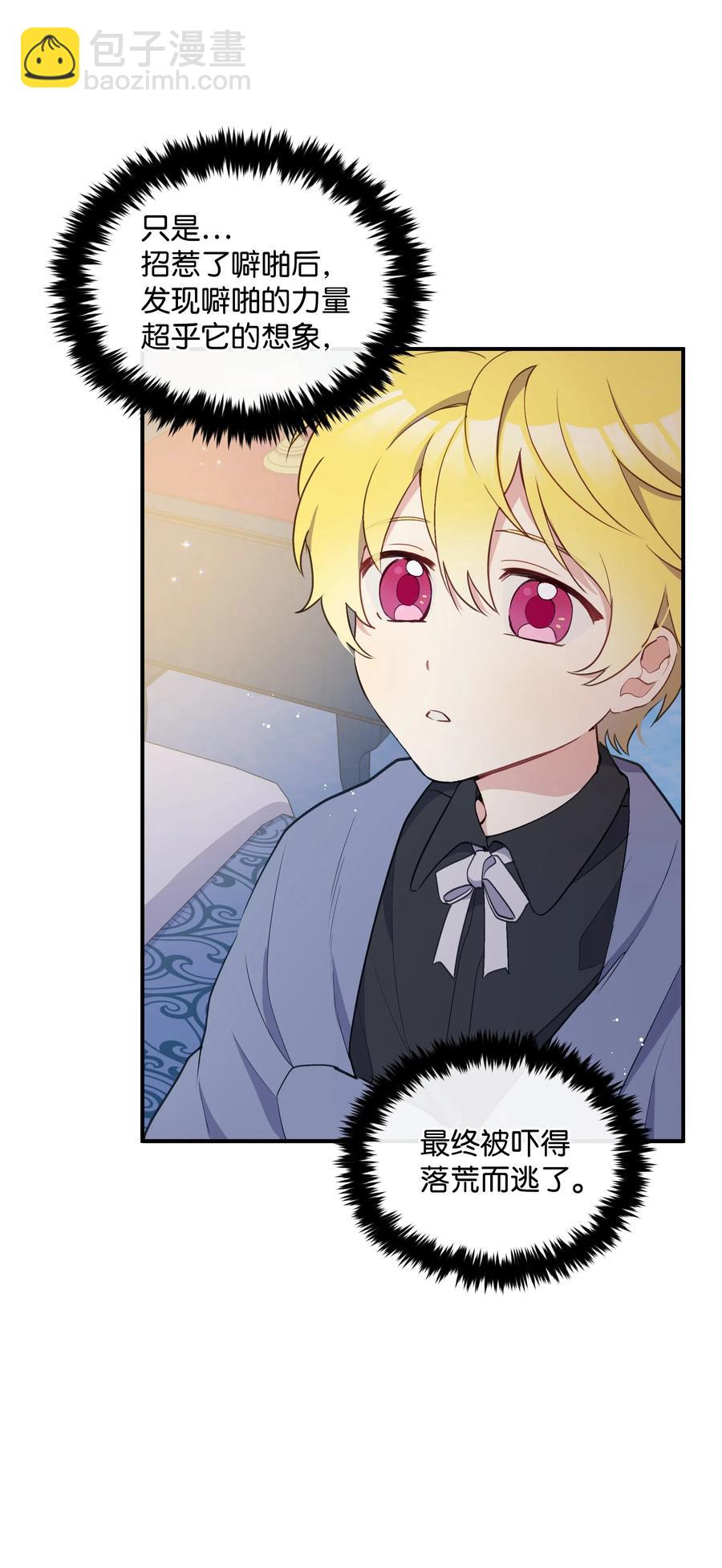 014 神奇花园(1/2)-第14话