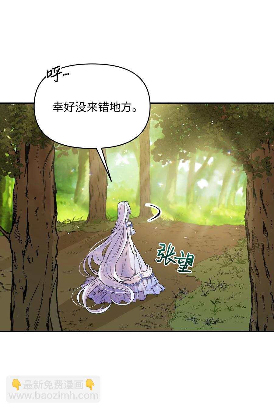 014 神奇花园(1/2)-第14话