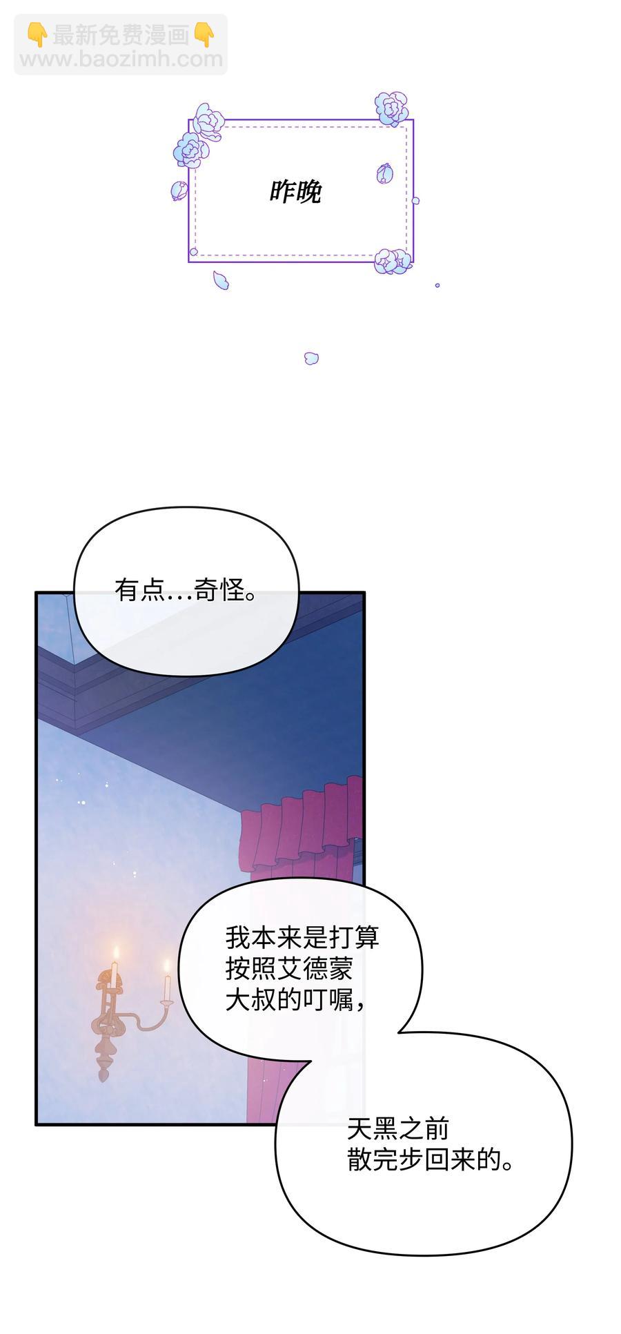 014 神奇花园(1/2)-第14话