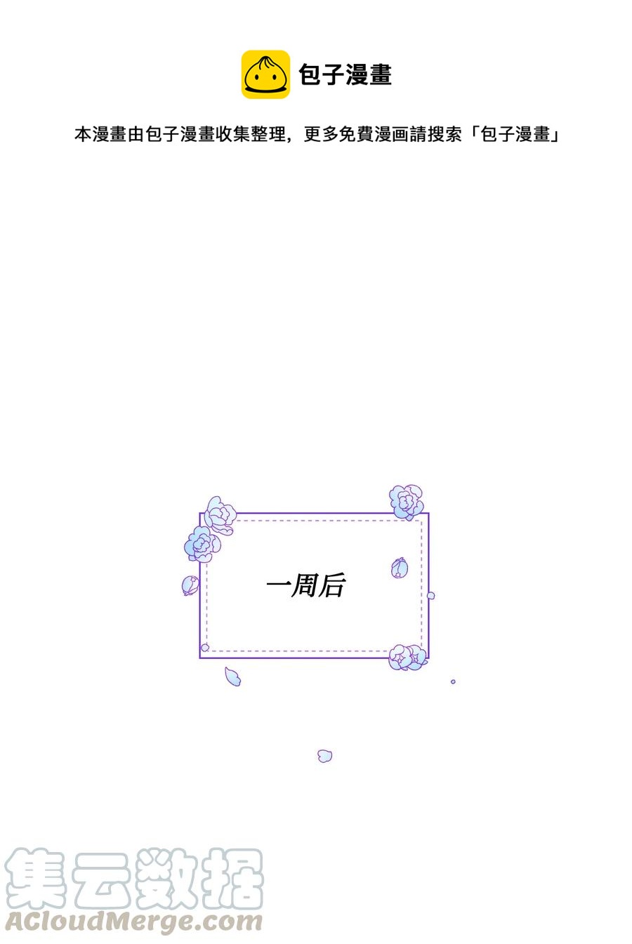 018 噼啪的礼物(1/2)-第18话