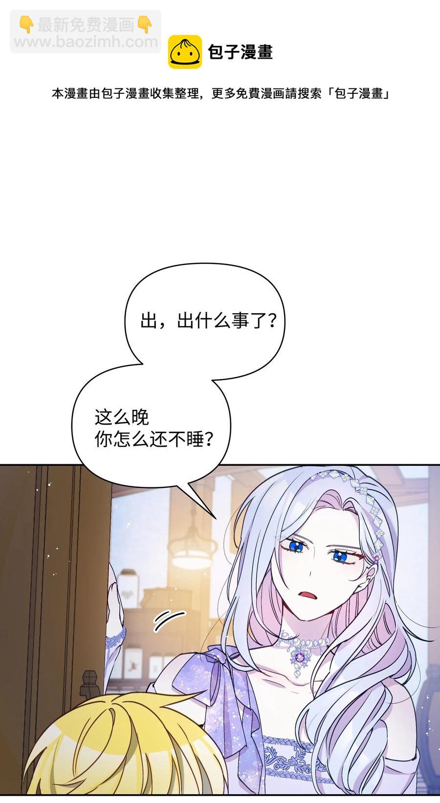 018 噼啪的礼物(1/2)-第18话