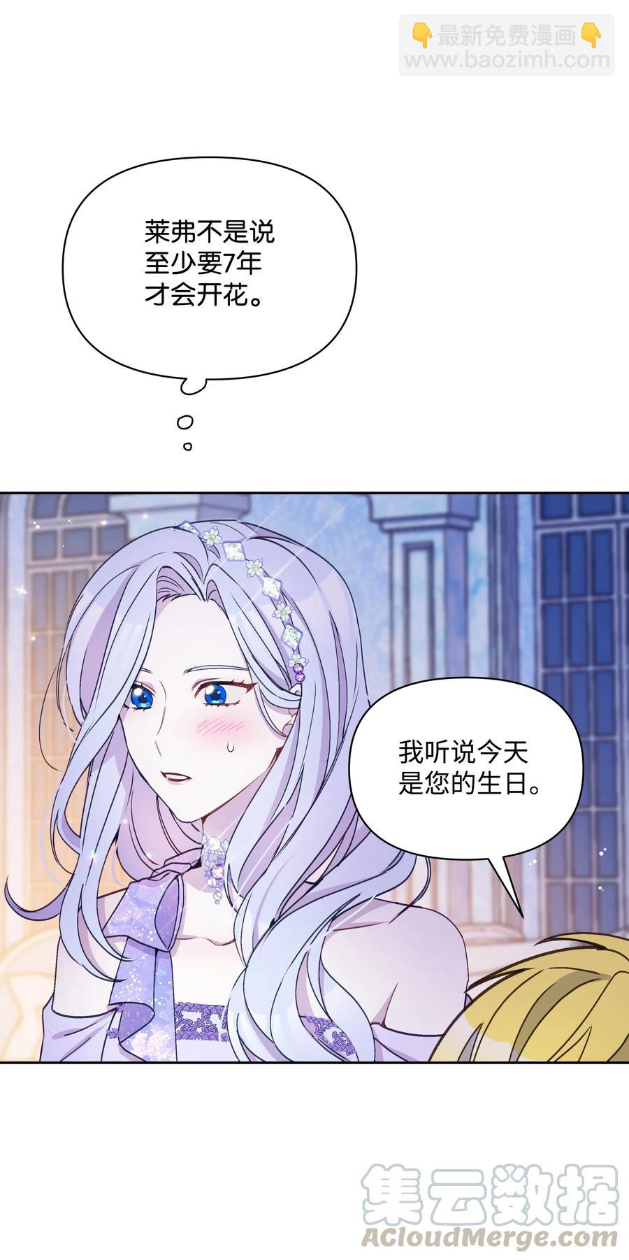 018 噼啪的礼物(1/2)-第18话