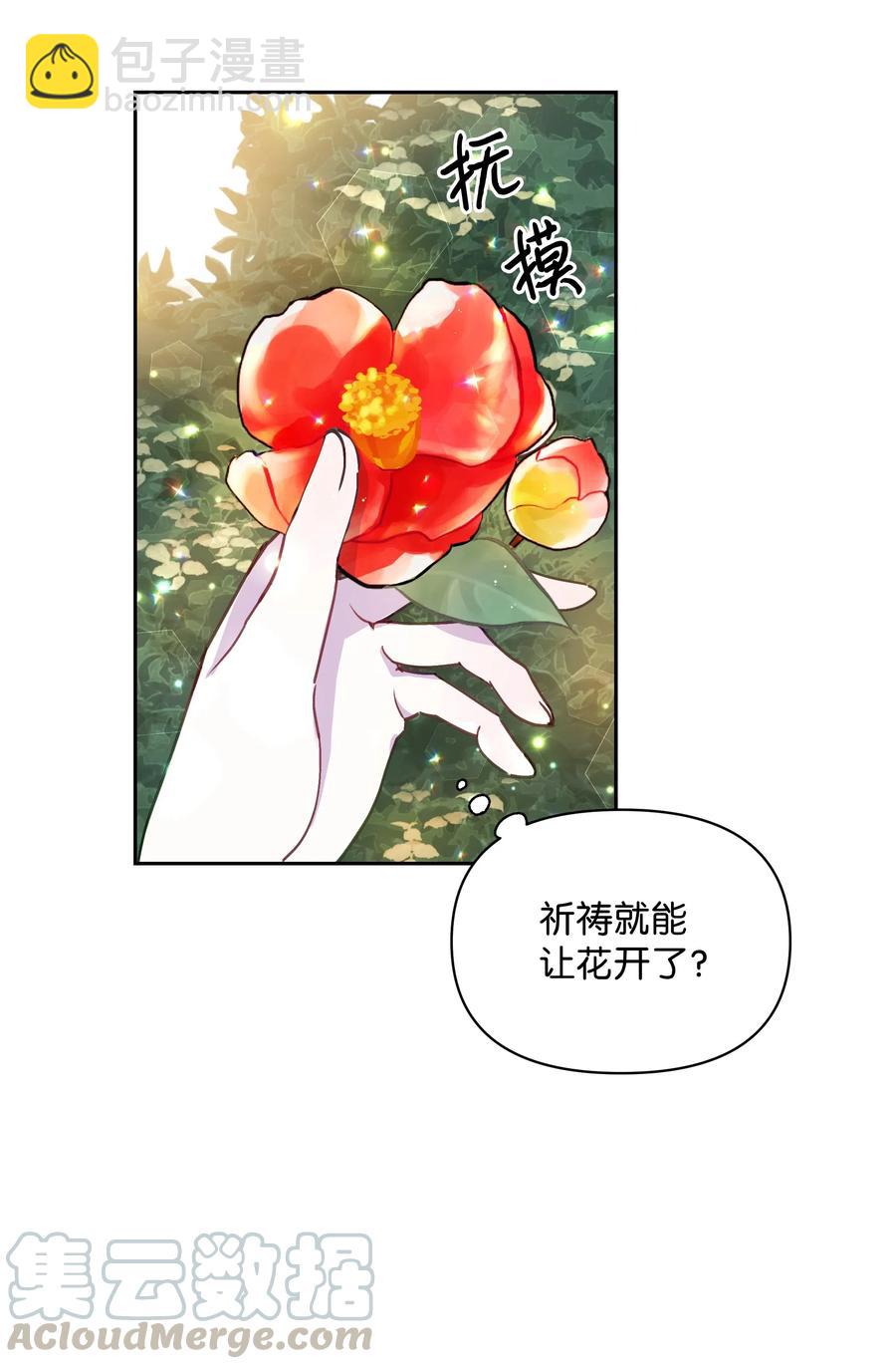 018 噼啪的礼物(1/2)-第18话