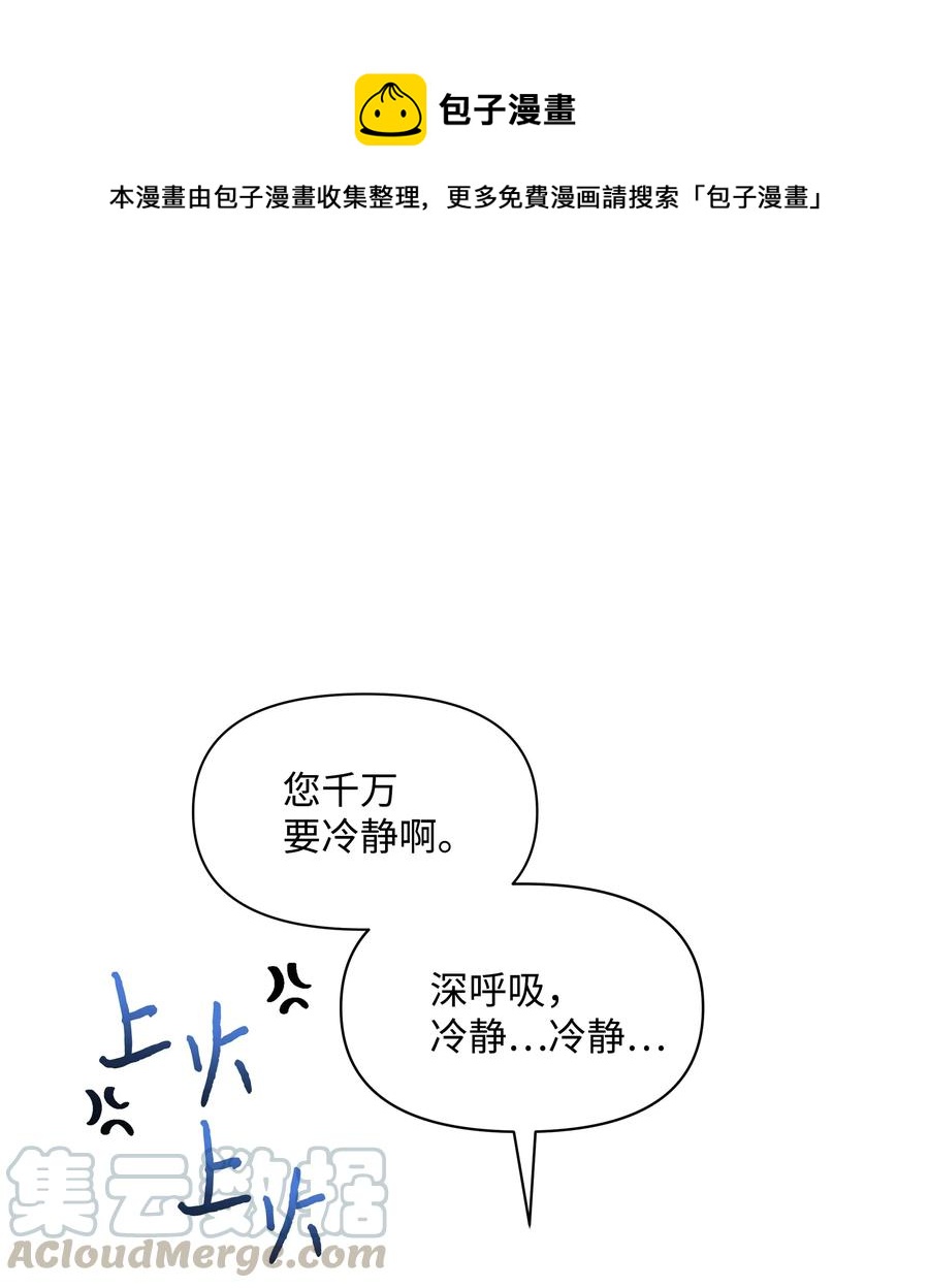 020 不能把儿子养歪！(1/2)-第20话