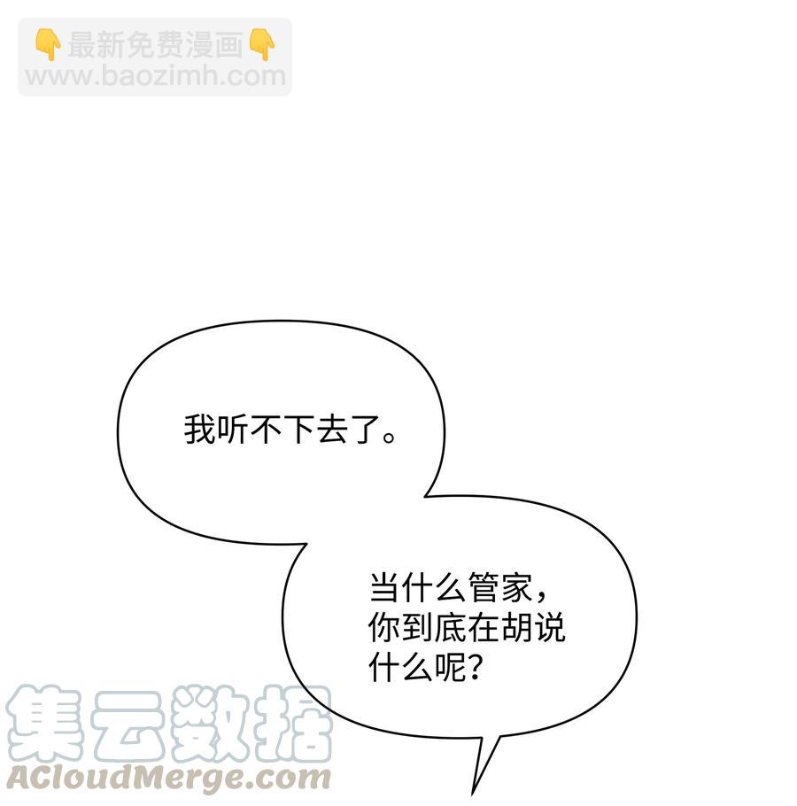 020 不能把儿子养歪！(1/2)-第20话