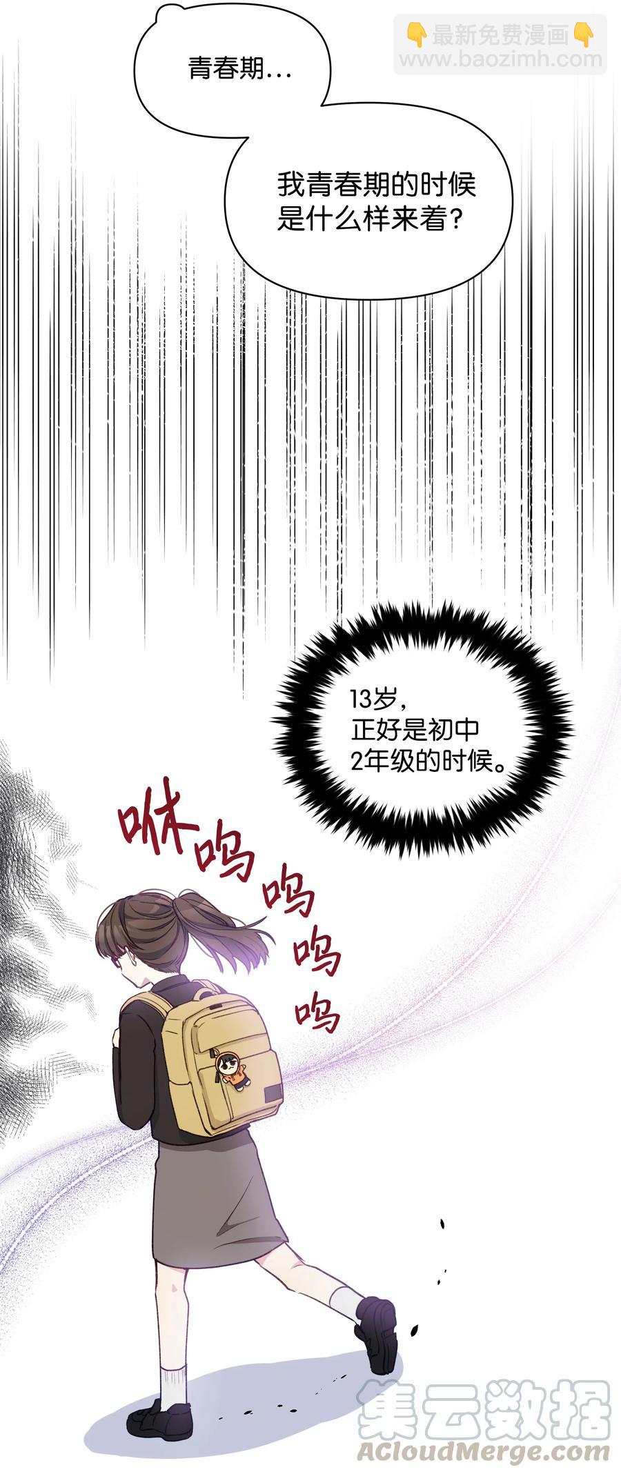 020 不能把儿子养歪！(1/2)-第20话