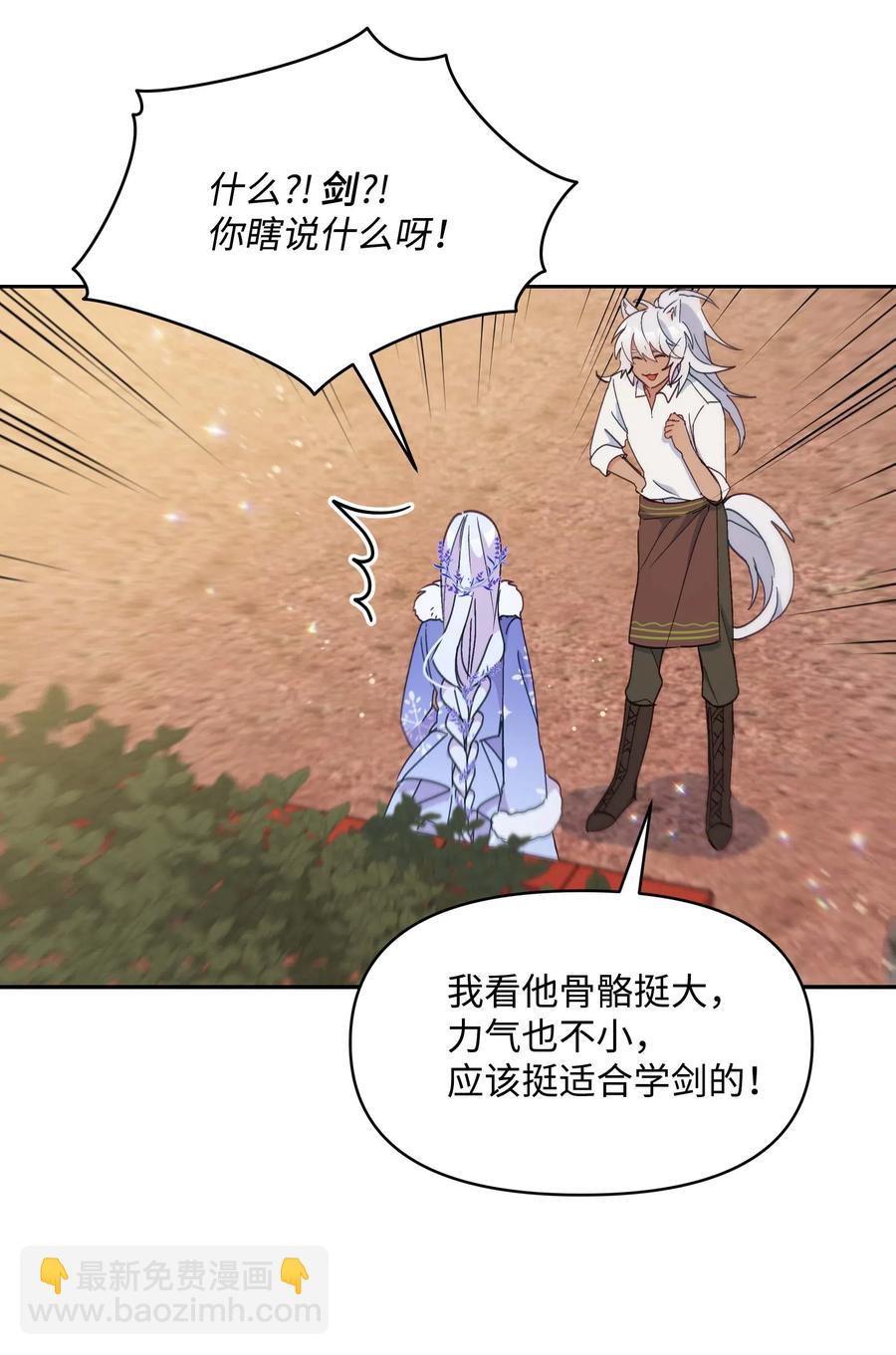 022 不可以学剑(1/2)-第22话