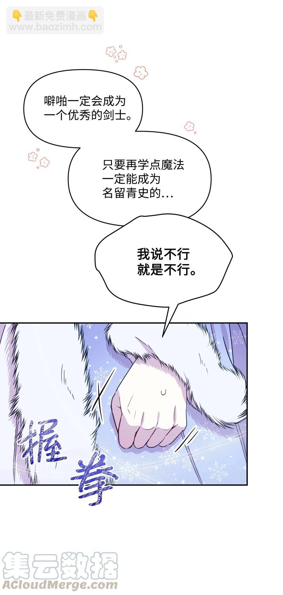 022 不可以学剑(1/2)-第22话