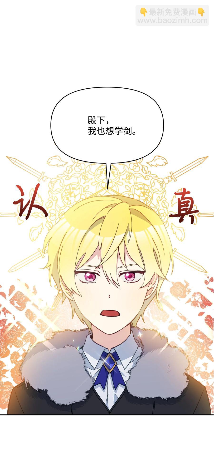 022 不可以学剑(1/2)-第22话