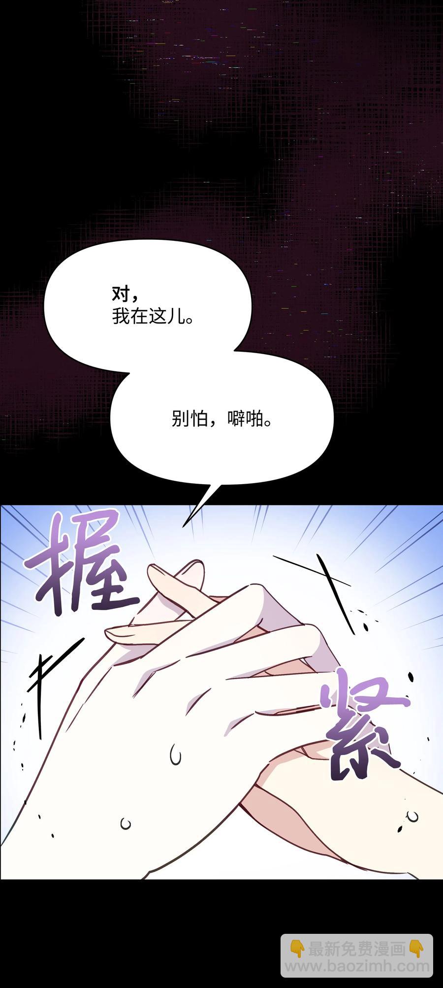 024 诱惑的低语(1/2)-第24话