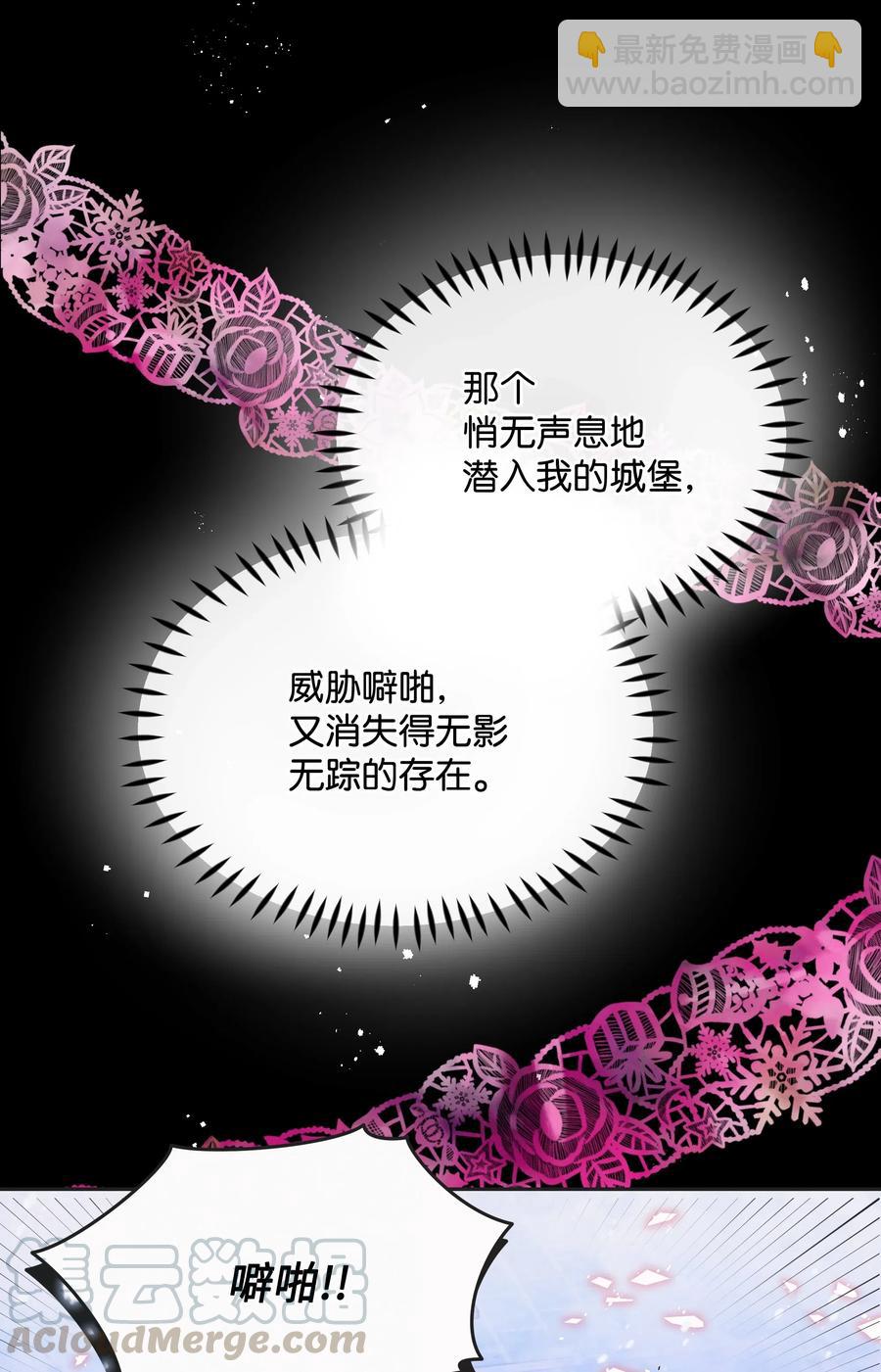 024 诱惑的低语(1/2)-第24话