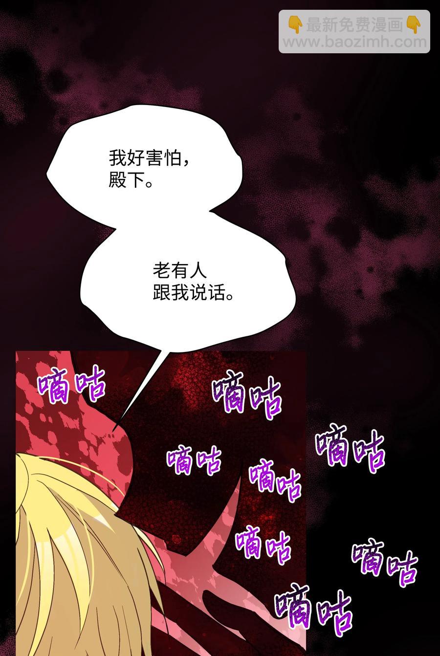 024 诱惑的低语(1/2)-第24话