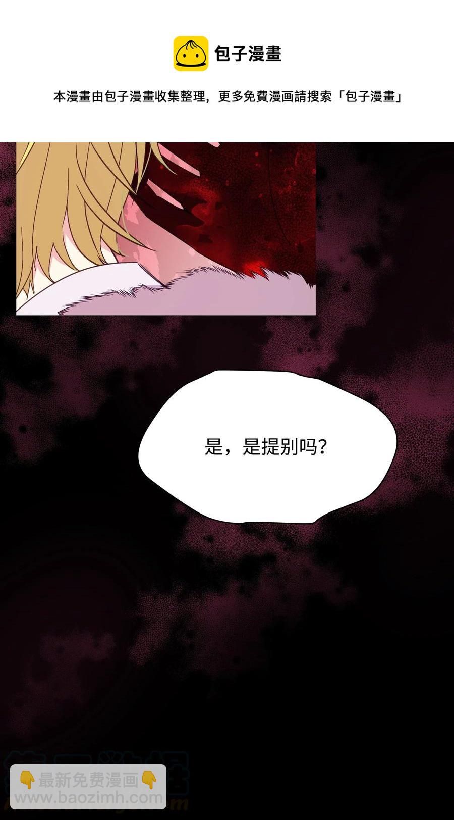 024 诱惑的低语(1/2)-第24话