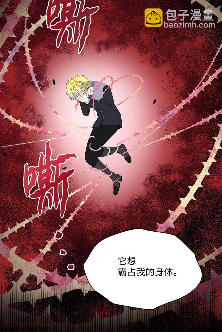 024 诱惑的低语(1/2)-第24话