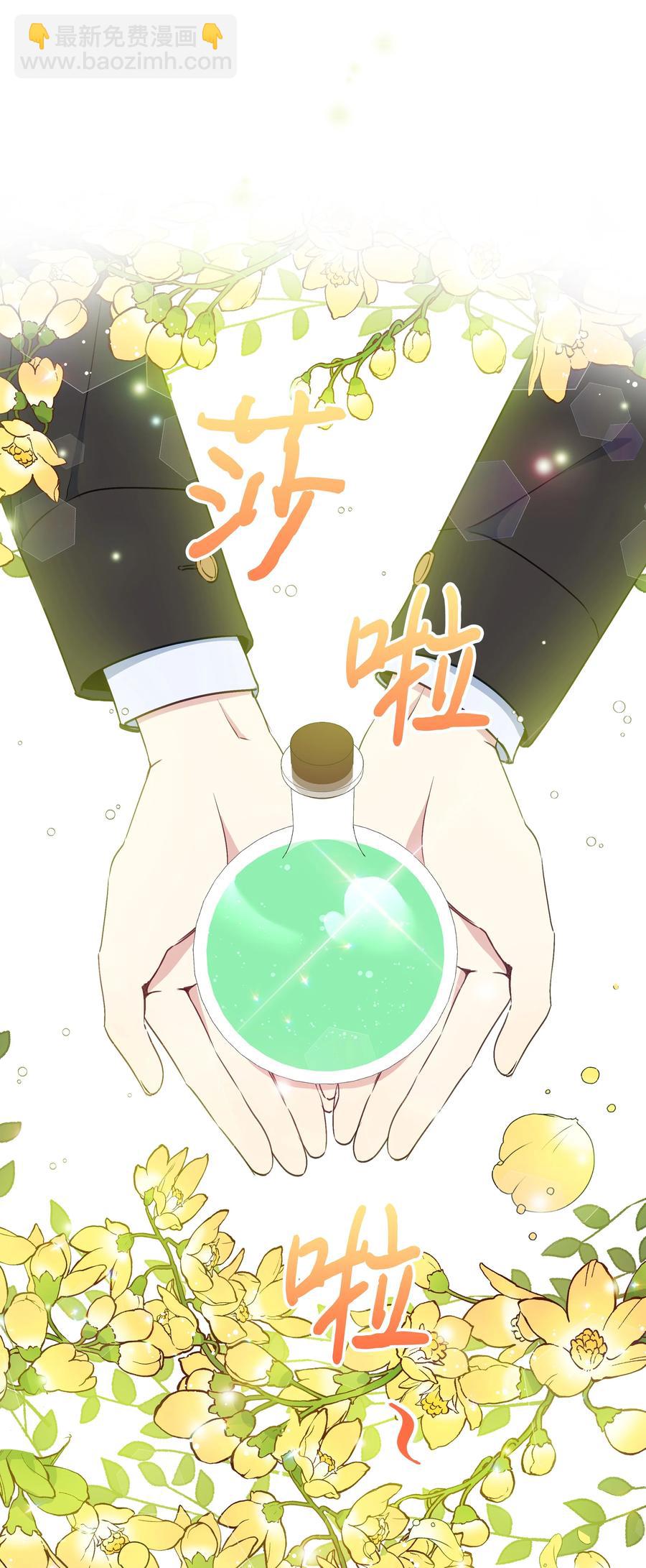 026 殿下，该喝药啦(1/2)-第26话