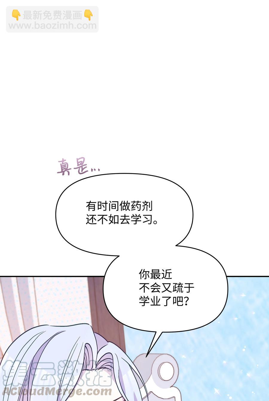 026 殿下，该喝药啦(1/2)-第26话