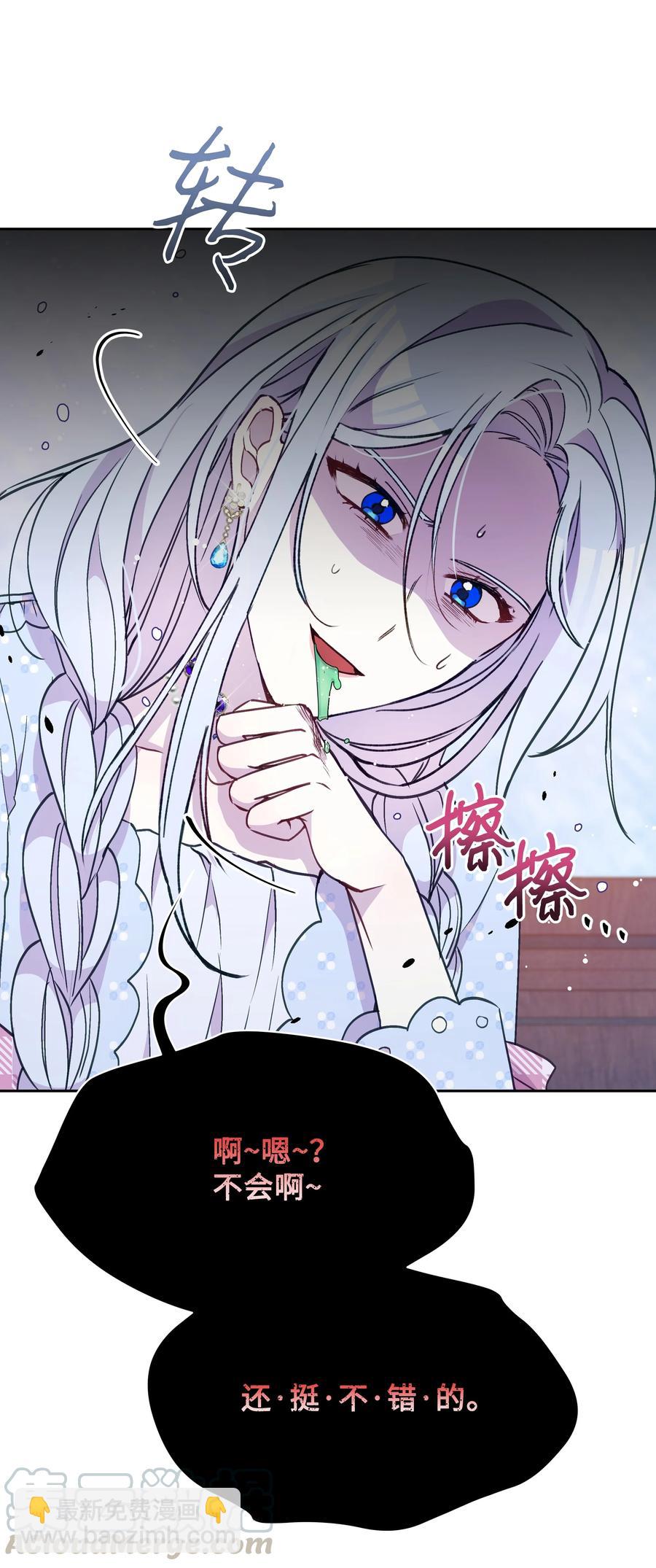 026 殿下，该喝药啦(1/2)-第26话