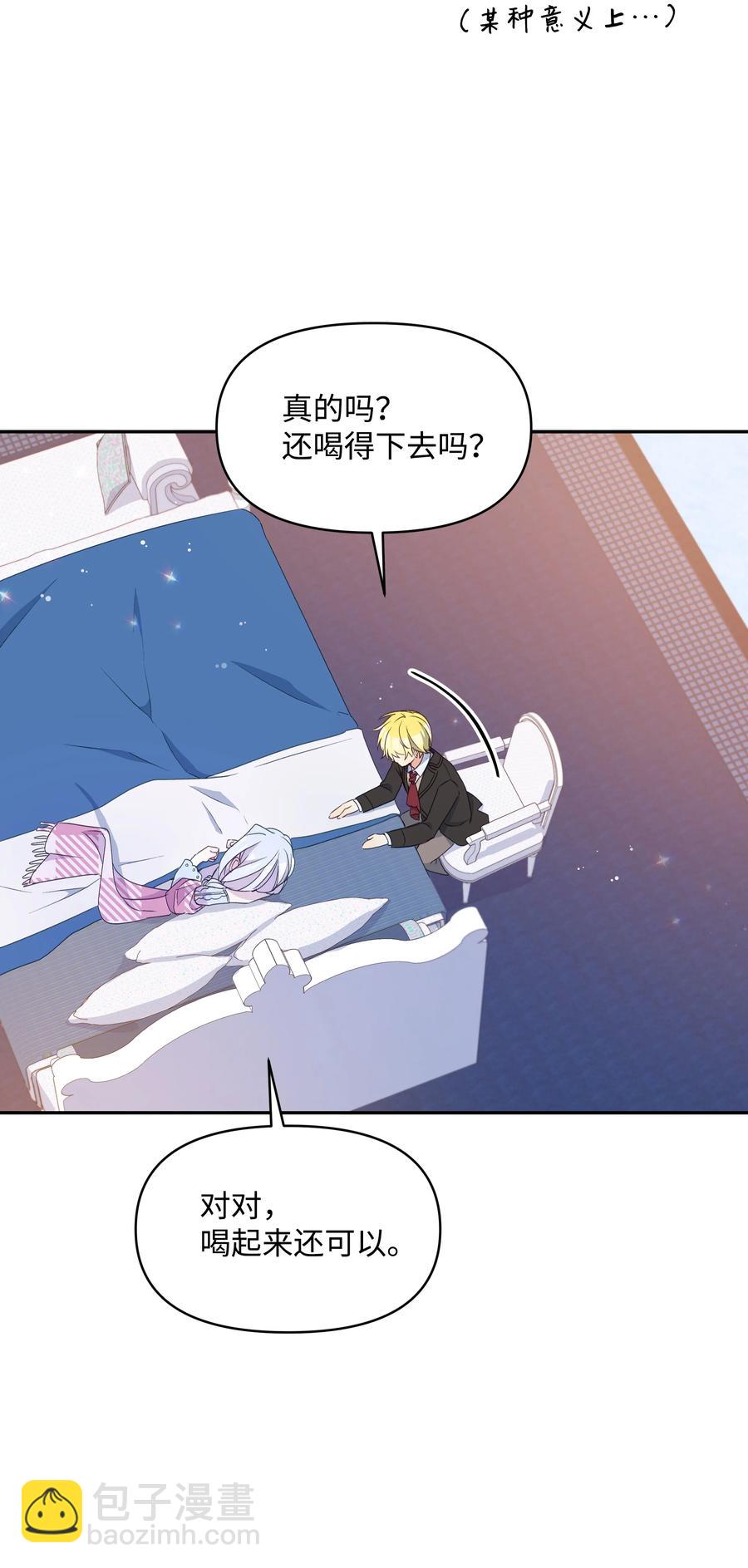 026 殿下，该喝药啦(1/2)-第26话