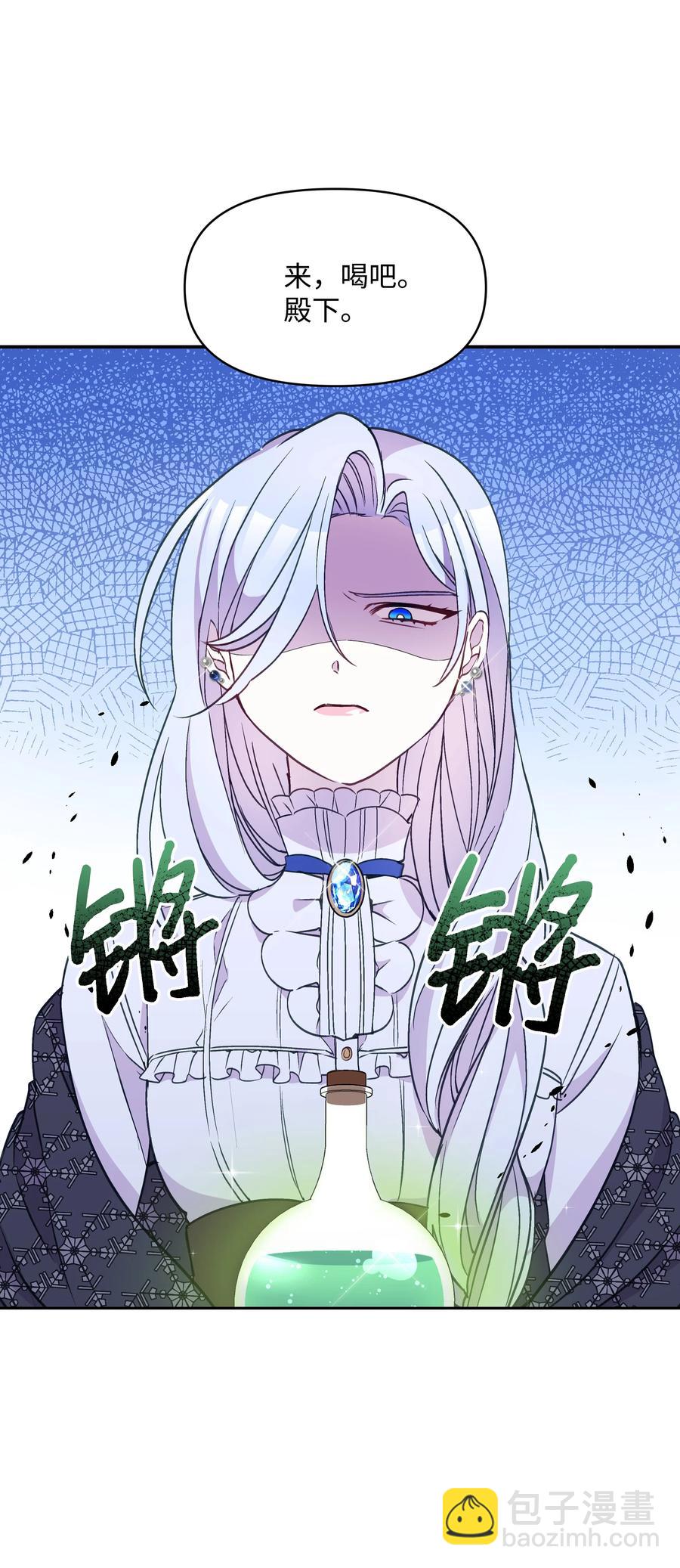 026 殿下，该喝药啦(1/2)-第26话