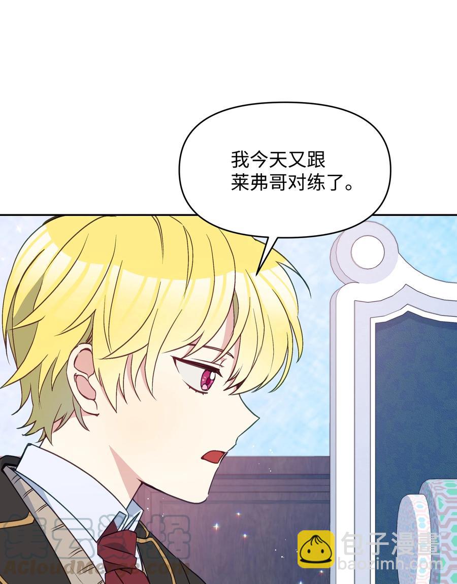 026 殿下，该喝药啦(1/2)-第26话