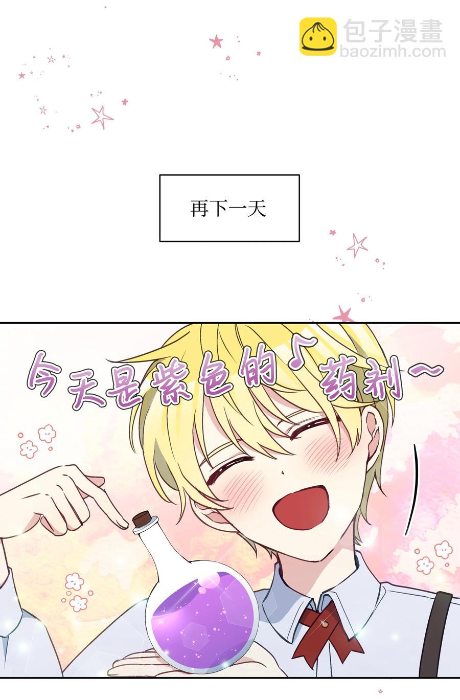 026 殿下，该喝药啦(1/2)-第26话