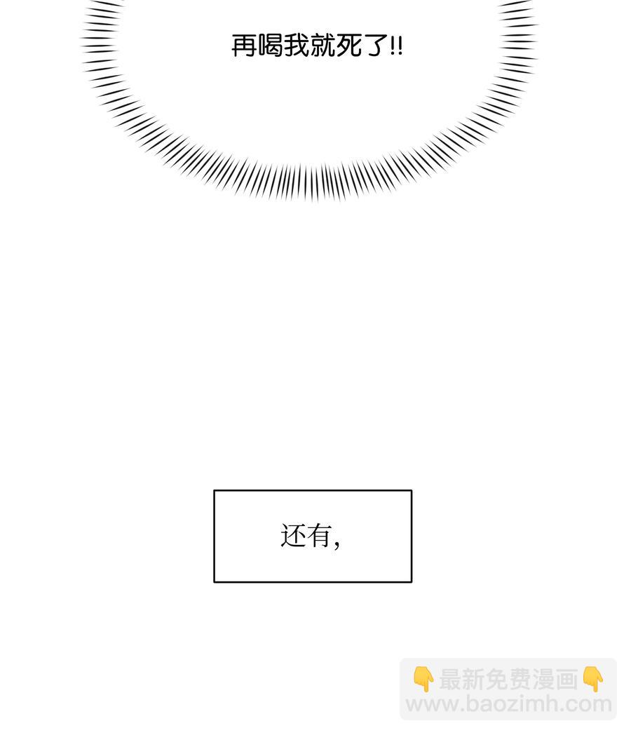 026 殿下，该喝药啦(1/2)-第26话