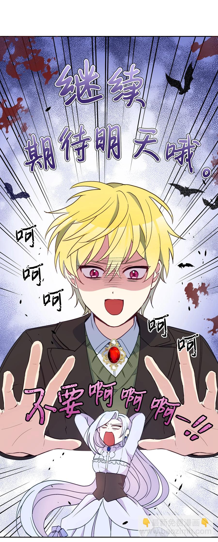 026 殿下，该喝药啦(1/2)-第26话