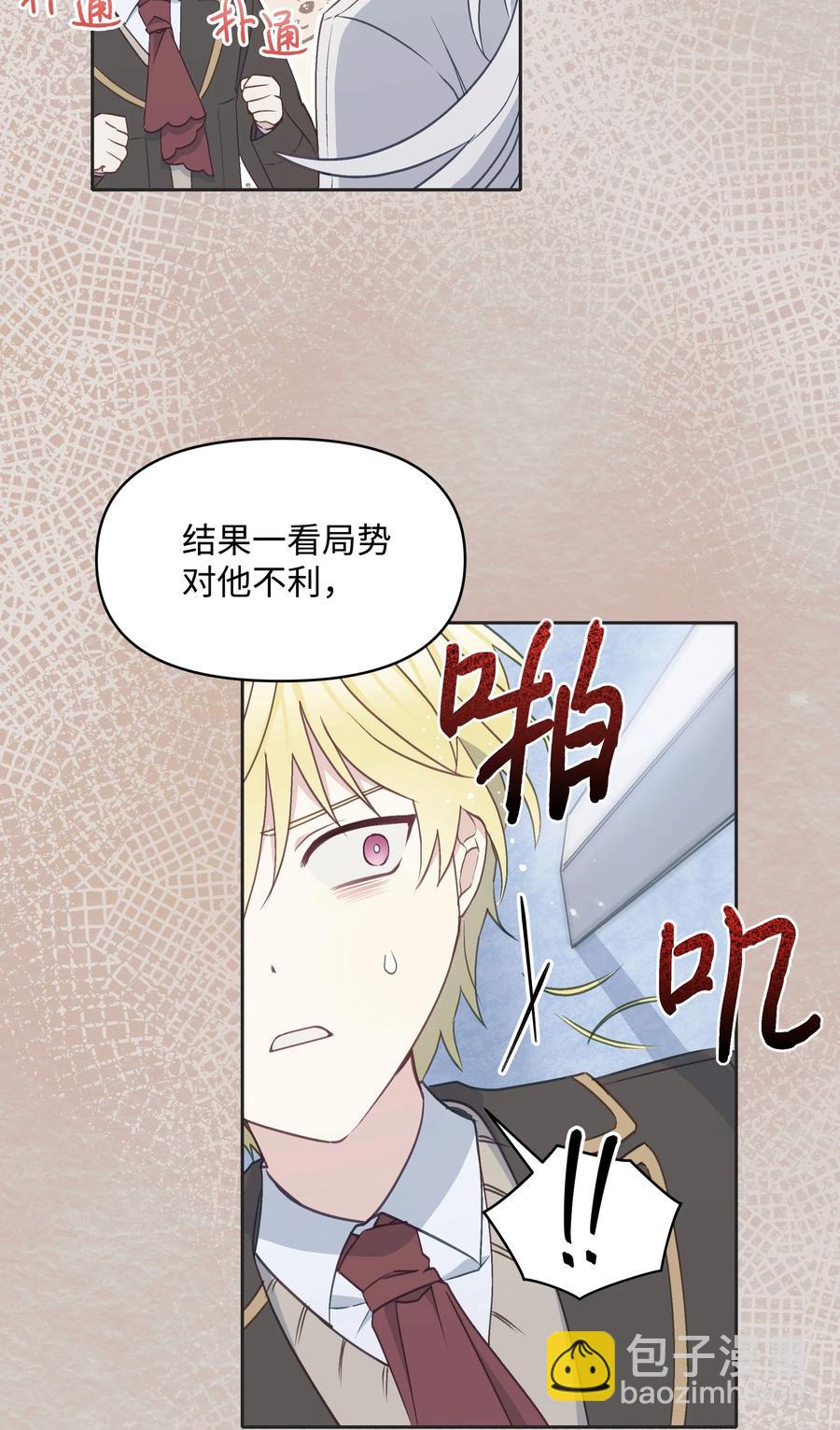 026 殿下，该喝药啦(1/2)-第26话