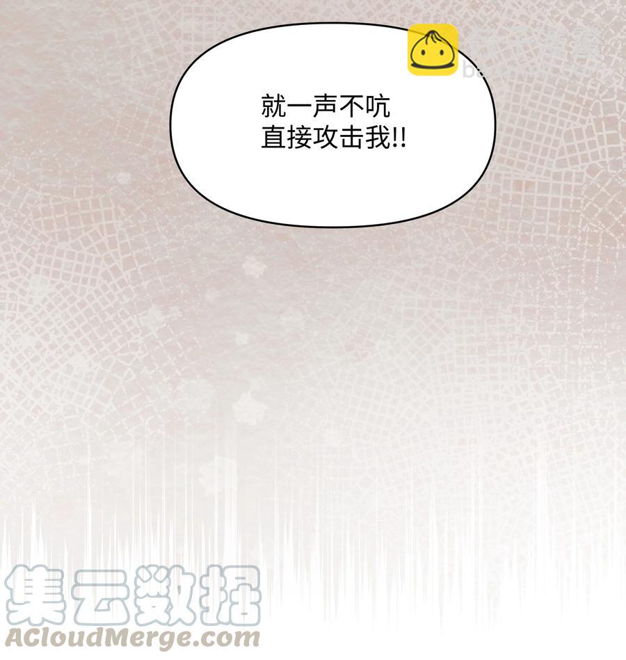 026 殿下，该喝药啦(1/2)-第26话