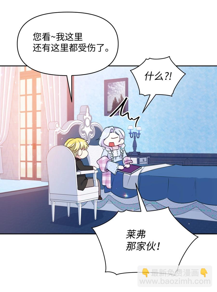 026 殿下，该喝药啦(1/2)-第26话