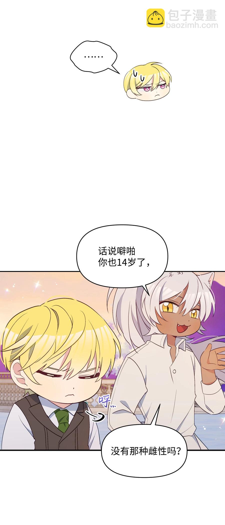 028 少年的性教育(1/2)-第28话