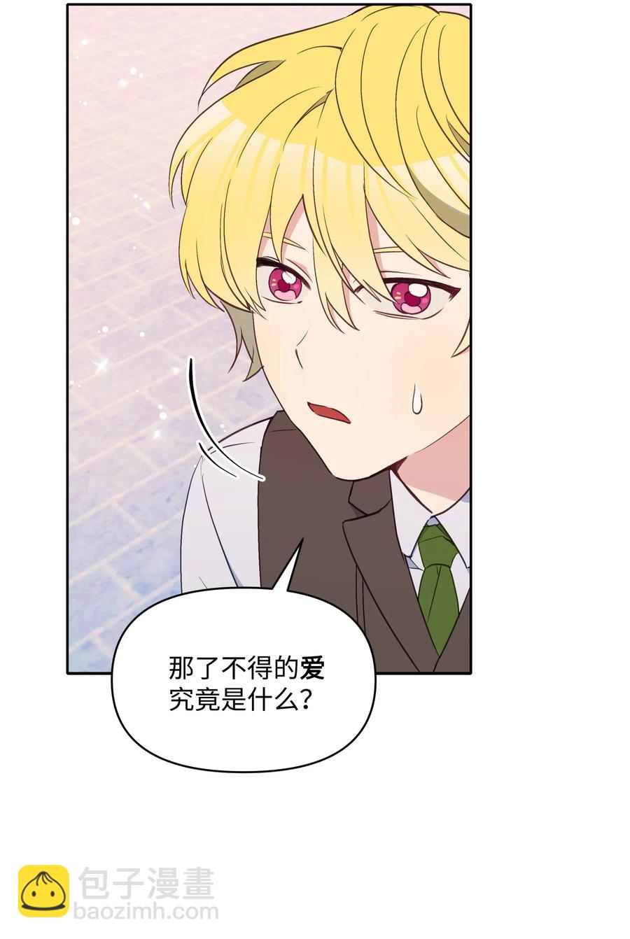 028 少年的性教育(1/2)-第28话