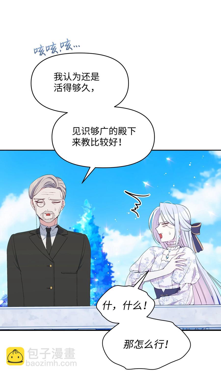 028 少年的性教育(1/2)-第28话