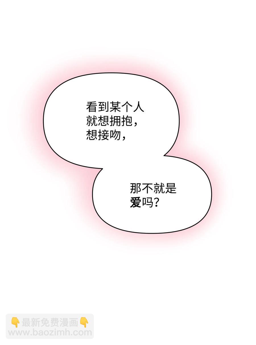 028 少年的性教育(1/2)-第28话