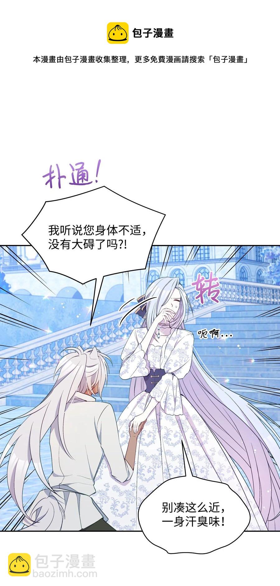 028 少年的性教育(1/2)-第28话