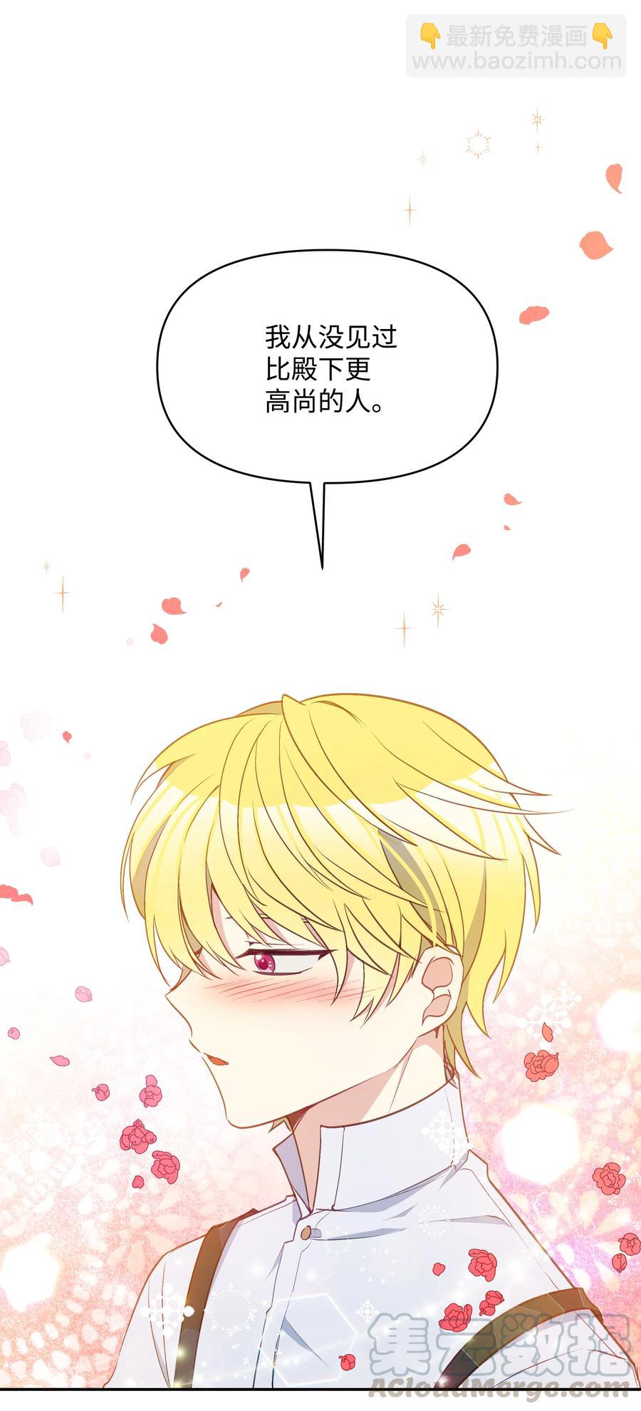 030 男人们的茶话会(1/2)-第30话