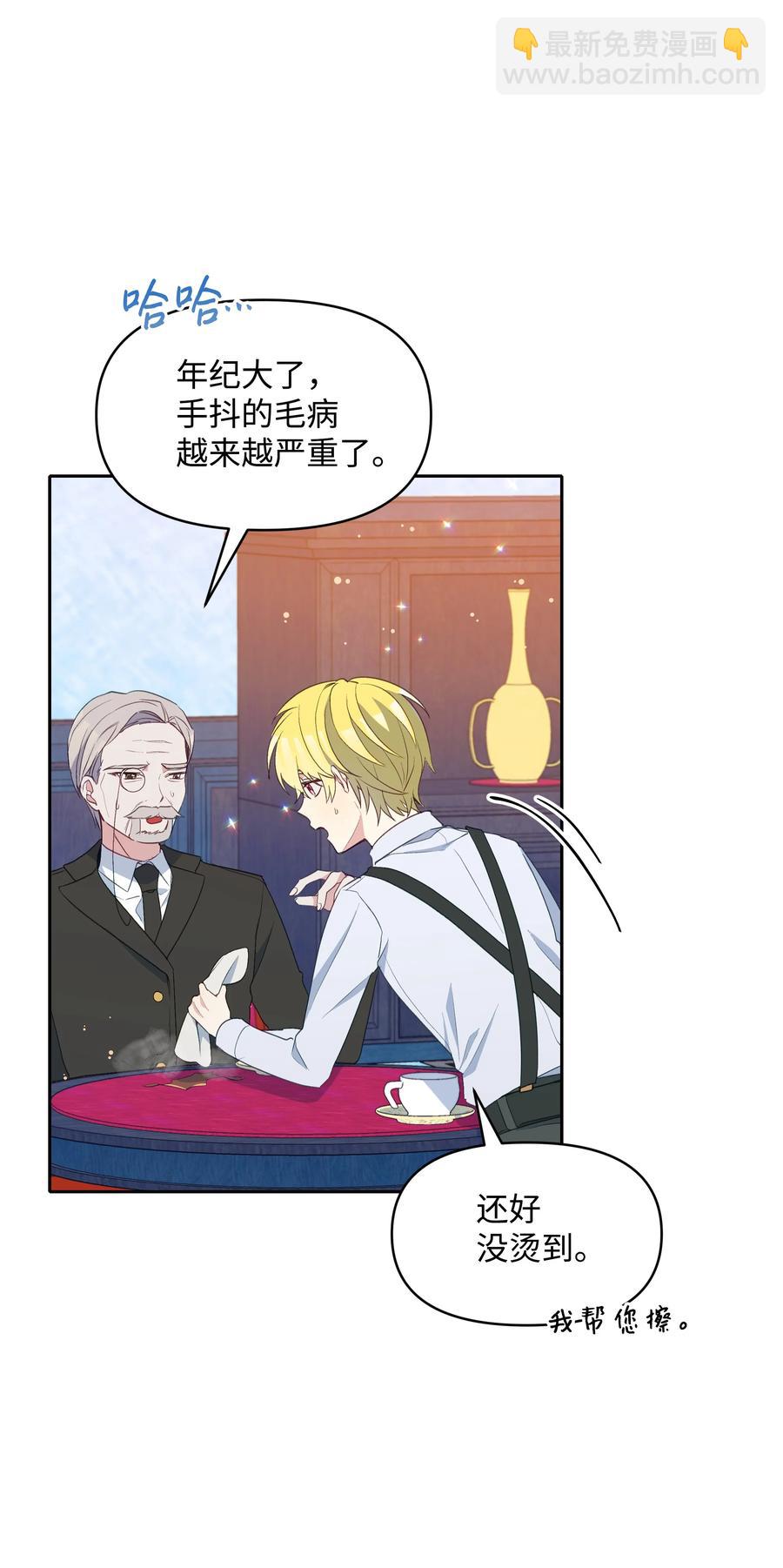 030 男人们的茶话会(1/2)-第30话